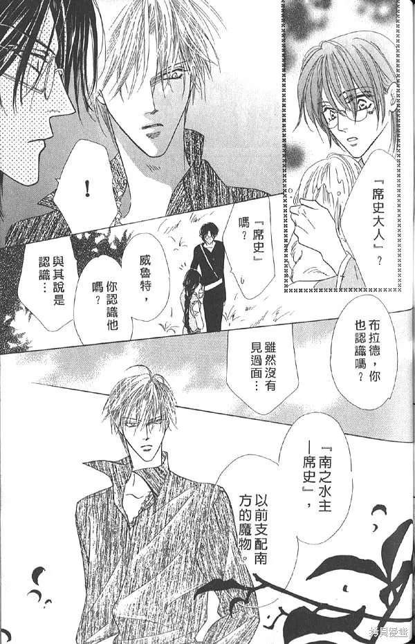 冰之魔物語,第13卷,第129张