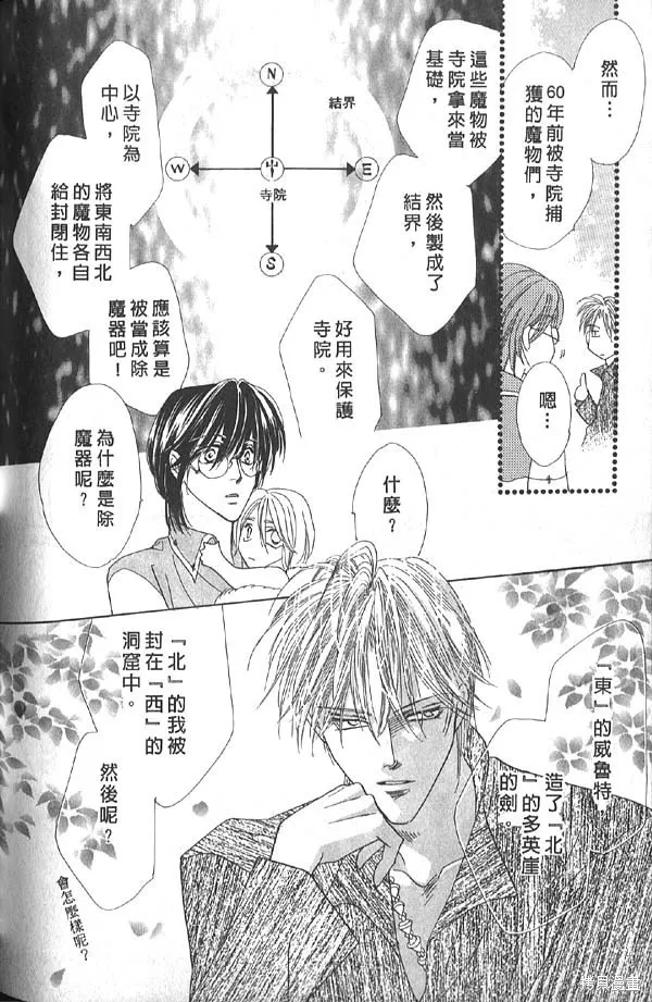 冰之魔物語,第13卷,第146张
