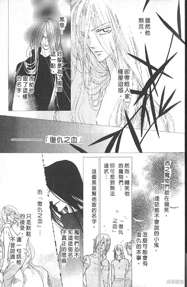 冰之魔物語,第13卷,第15张