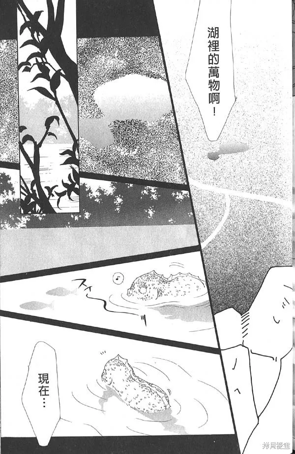 冰之魔物語,第13卷,第153张