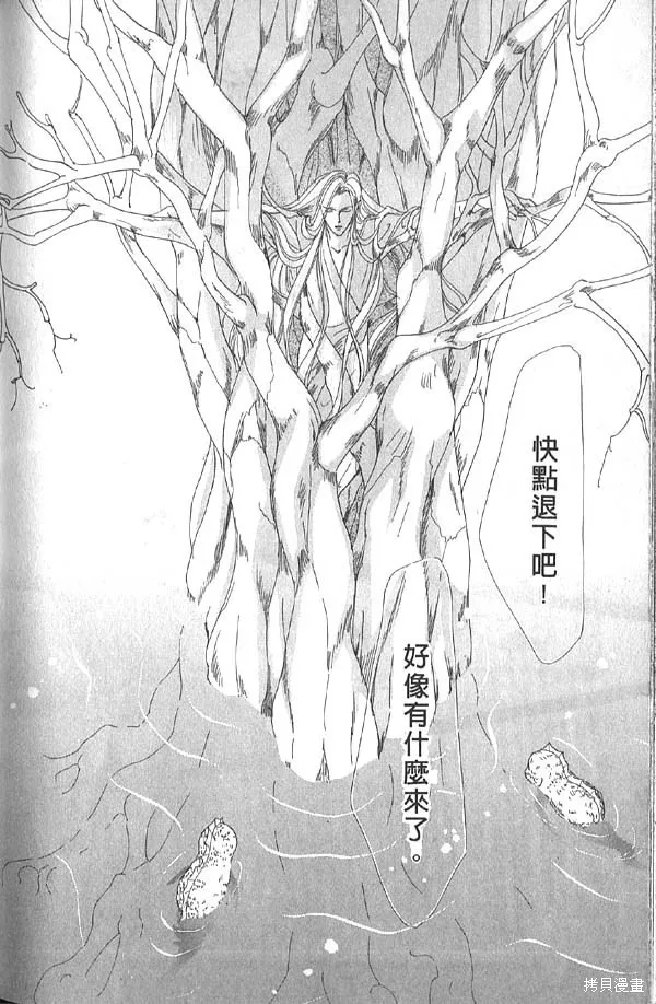 冰之魔物語,第13卷,第154张