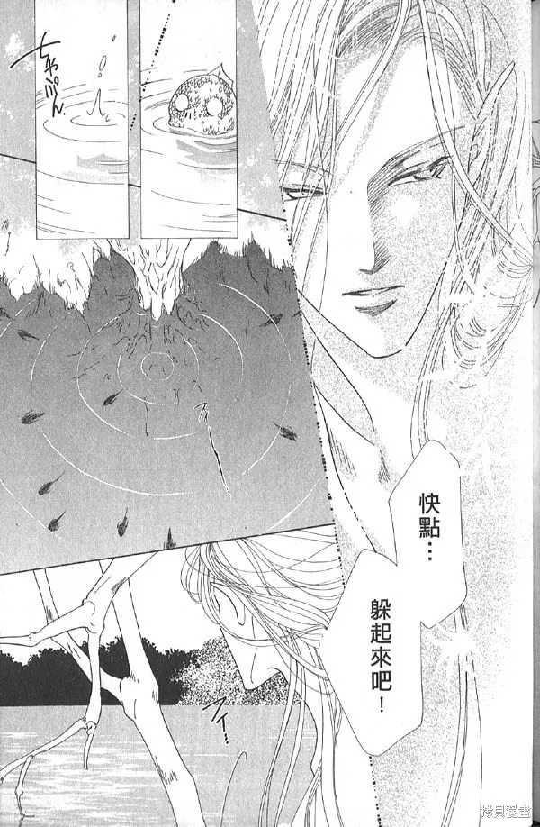 冰之魔物語,第13卷,第155张