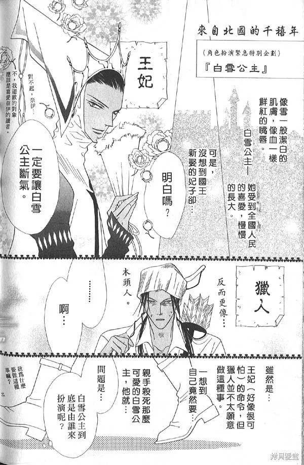冰之魔物語,第13卷,第158张