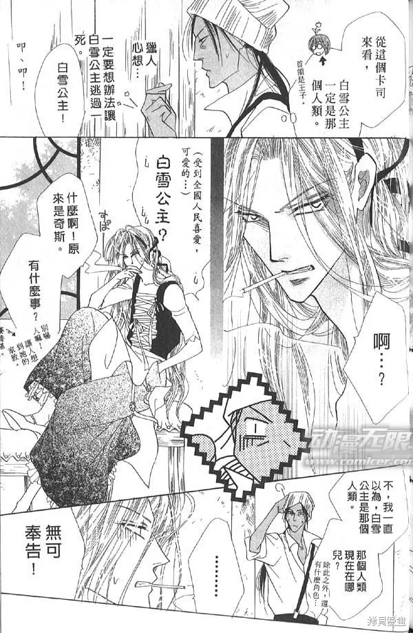 冰之魔物語,第13卷,第159张