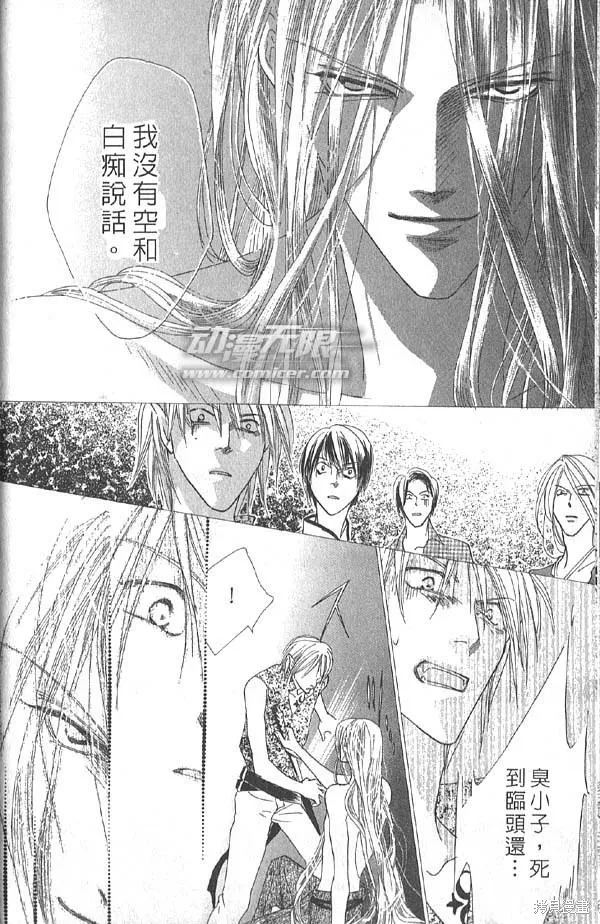冰之魔物語,第13卷,第18张
