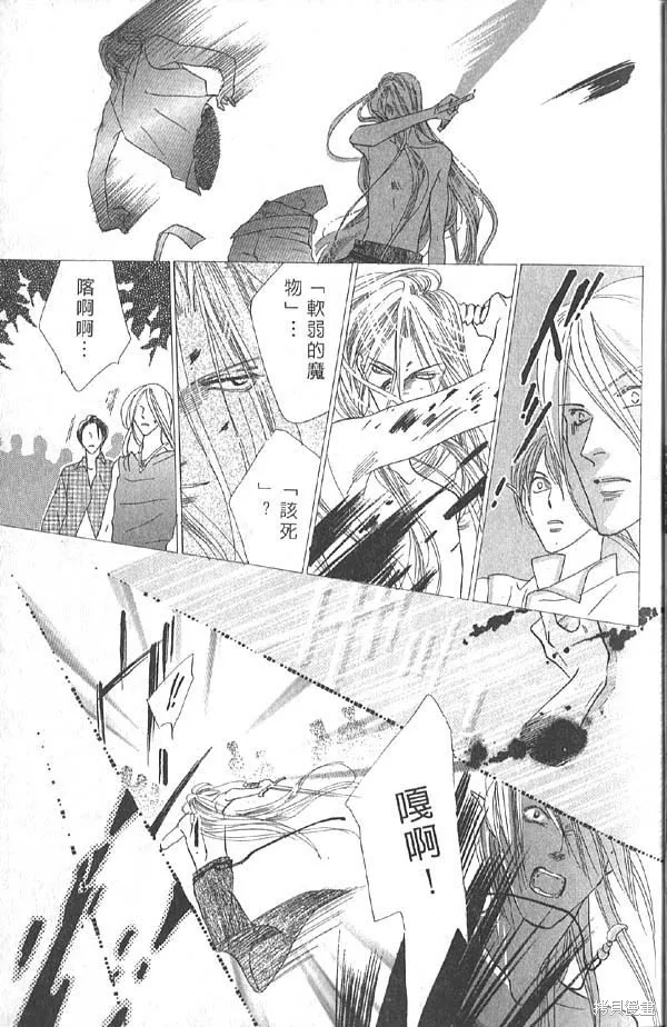 冰之魔物語,第13卷,第19张