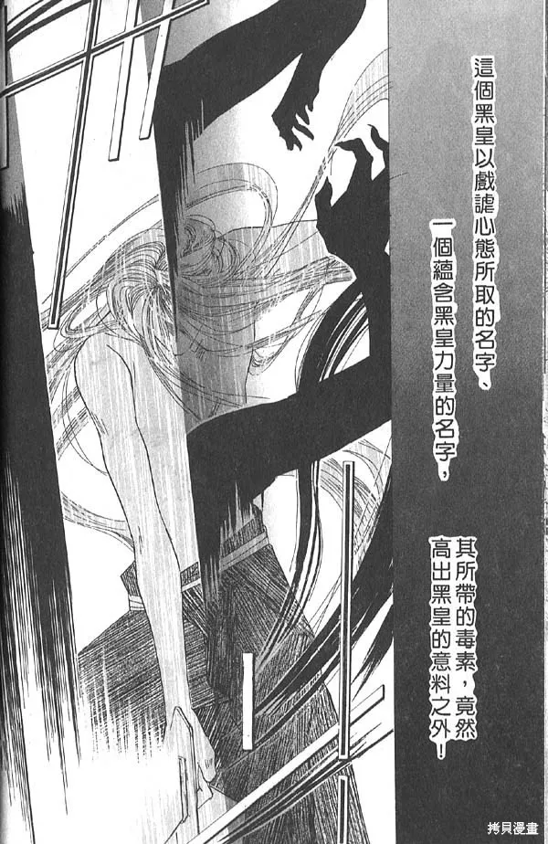 冰之魔物語,第13卷,第22张