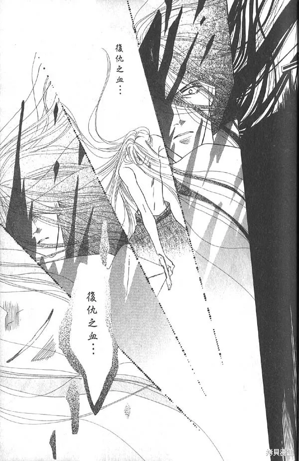 冰之魔物語,第13卷,第23张