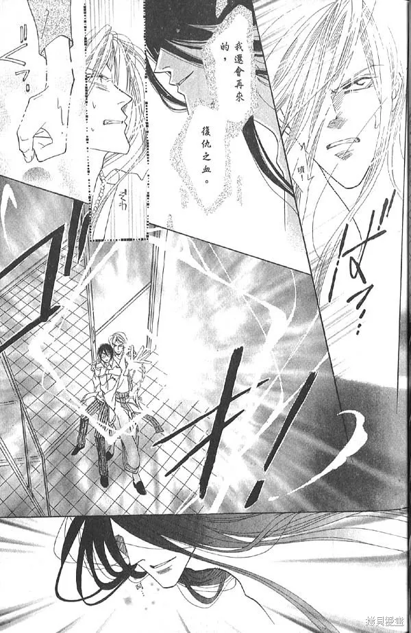 冰之魔物語,第13卷,第25张