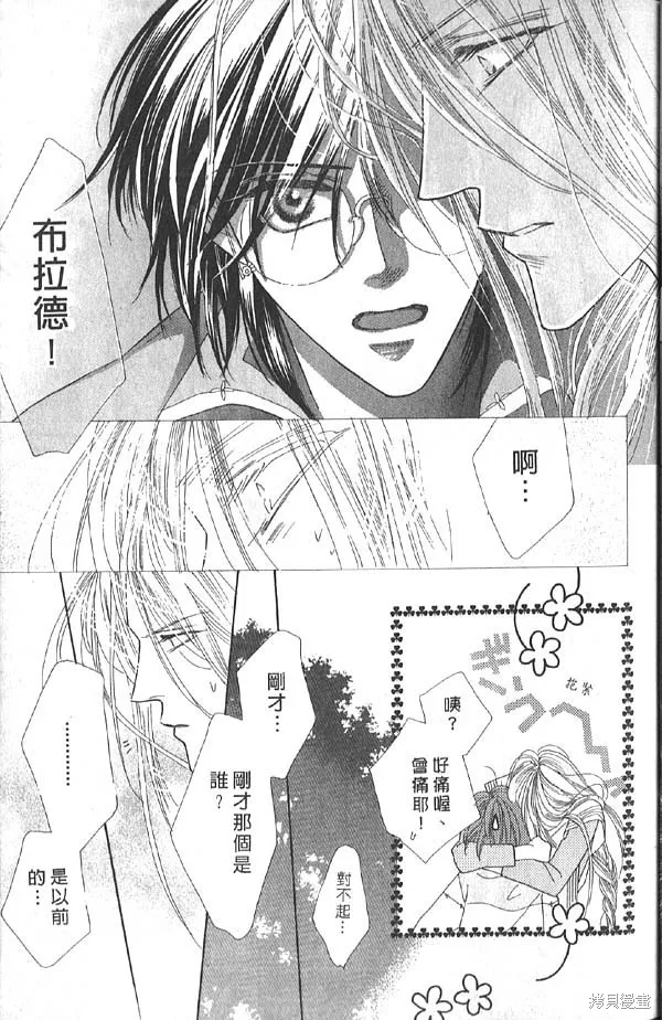 冰之魔物語,第13卷,第27张