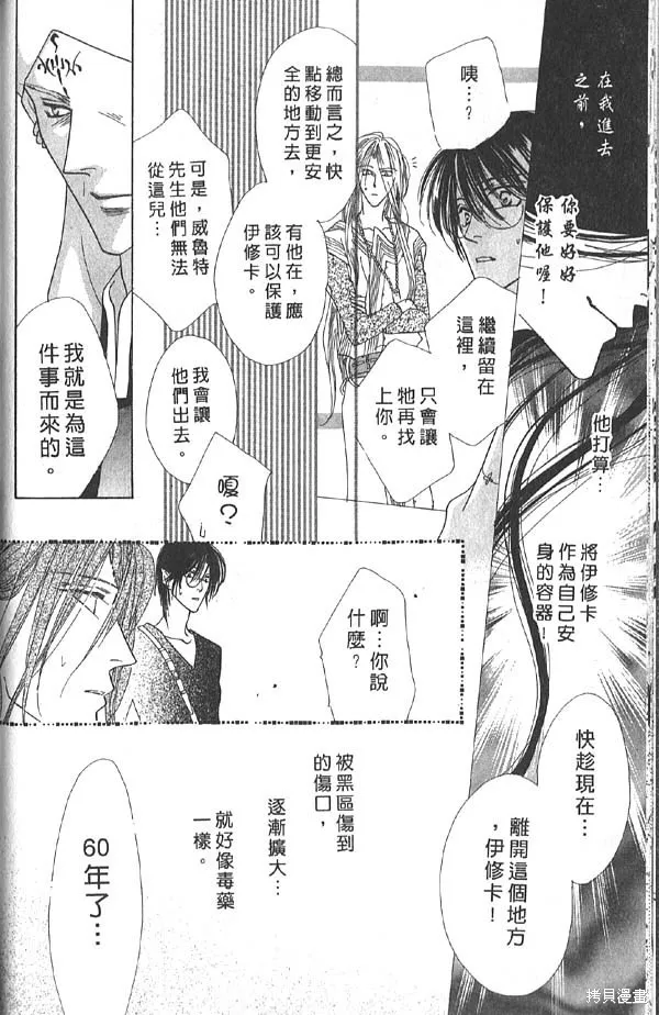 冰之魔物語,第13卷,第34张