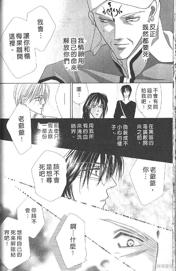 冰之魔物語,第13卷,第36张