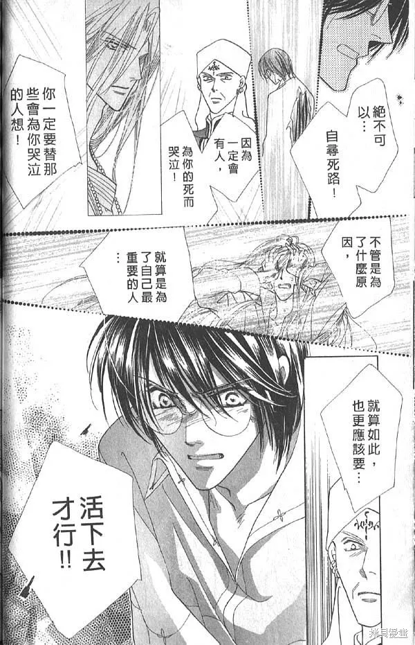 冰之魔物語,第13卷,第38张