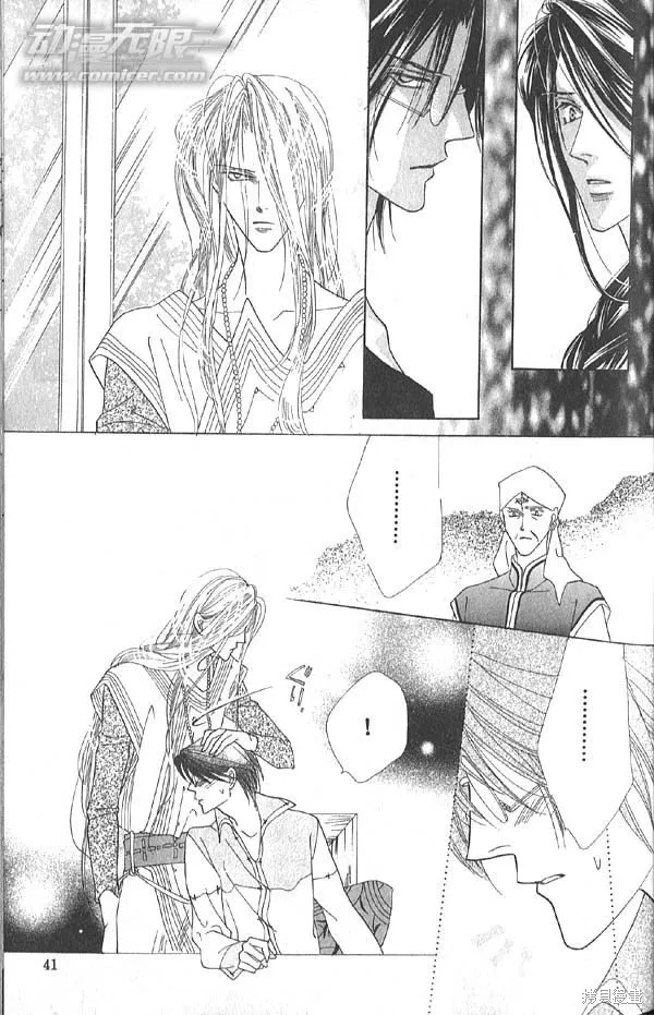 冰之魔物語,第13卷,第39张