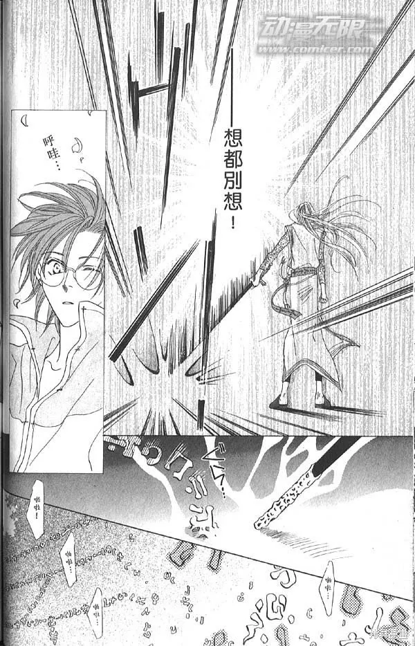 冰之魔物語,第13卷,第48张