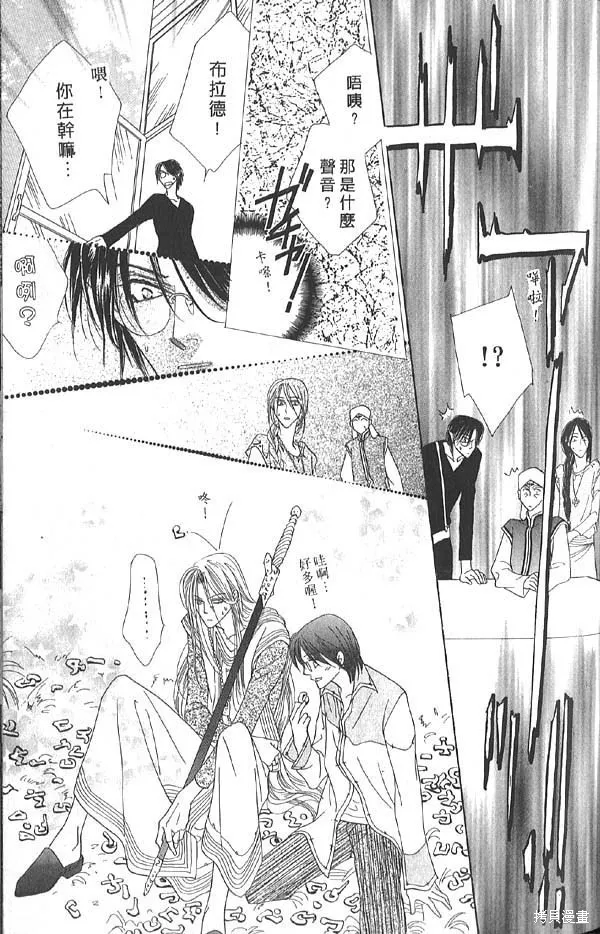 冰之魔物語,第13卷,第49张