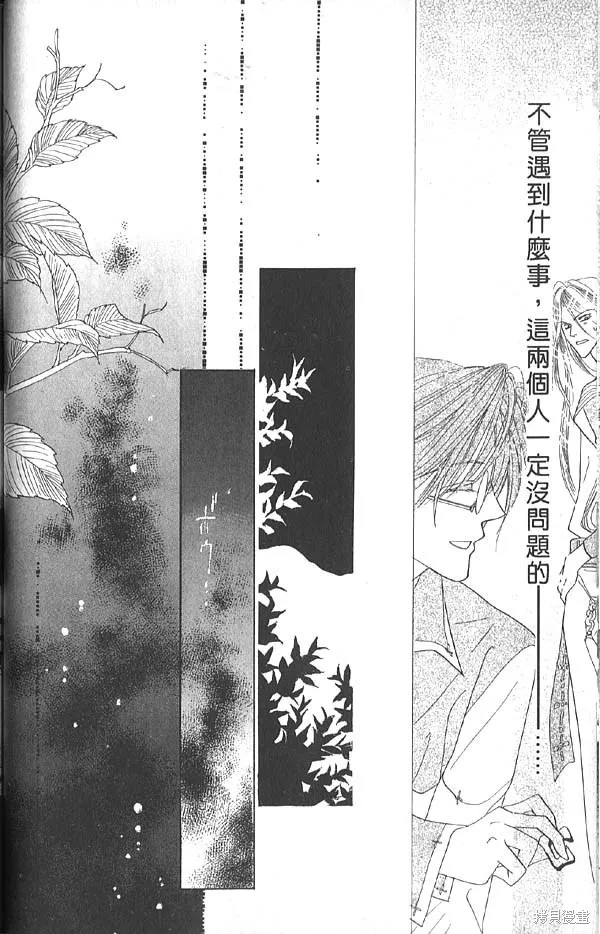 冰之魔物語,第13卷,第52张