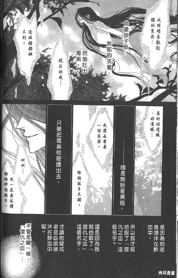 冰之魔物語,第13卷,第56张