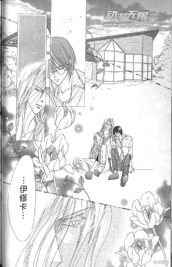 冰之魔物語,第13卷,第58张