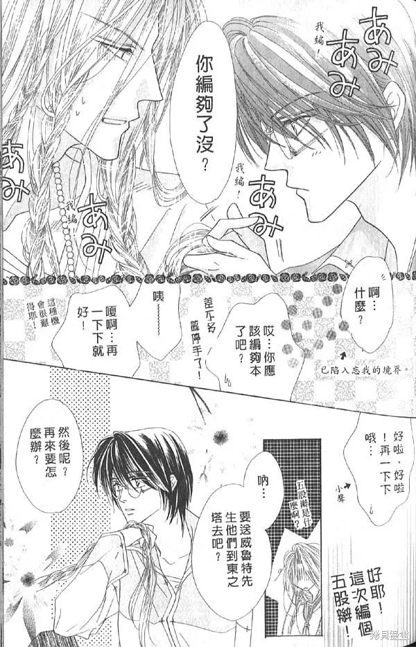 冰之魔物語,第13卷,第59张