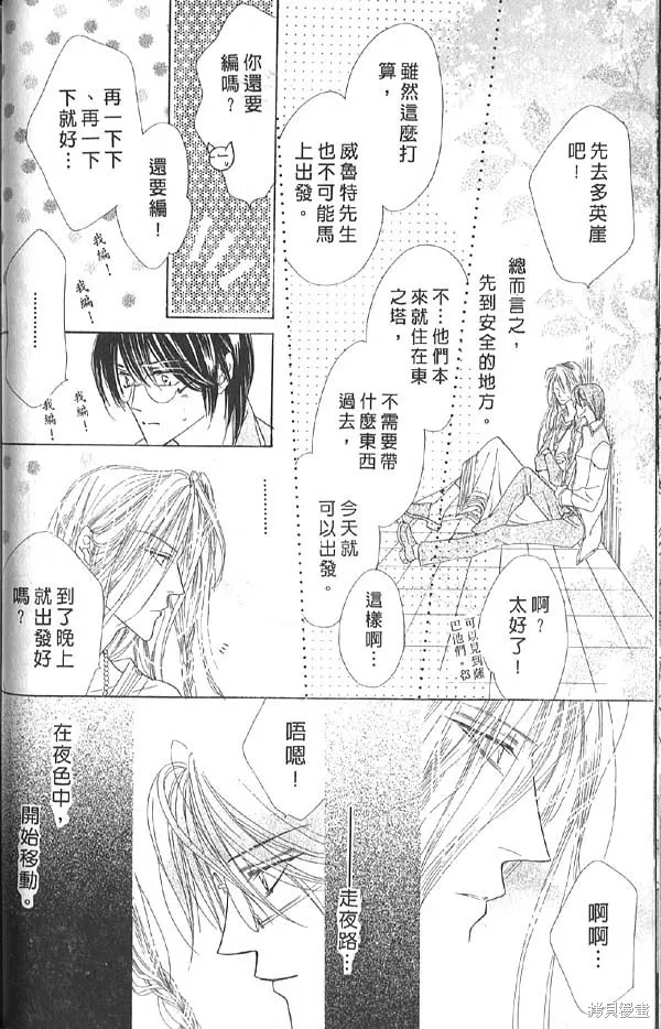 冰之魔物語,第13卷,第60张