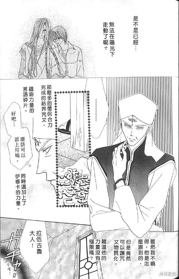 冰之魔物語,第13卷,第61张