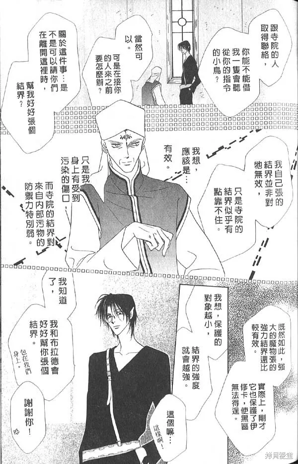 冰之魔物語,第13卷,第63张