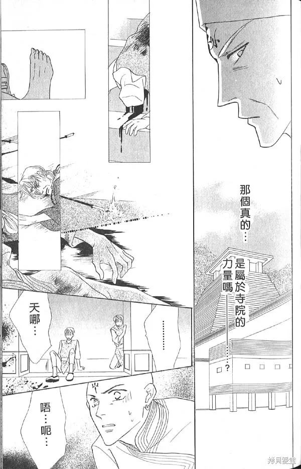 冰之魔物語,第13卷,第65张