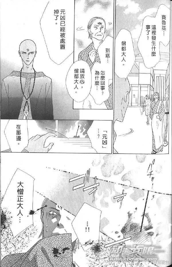 冰之魔物語,第13卷,第69张