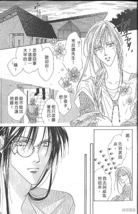 冰之魔物語,第10卷,第10张
