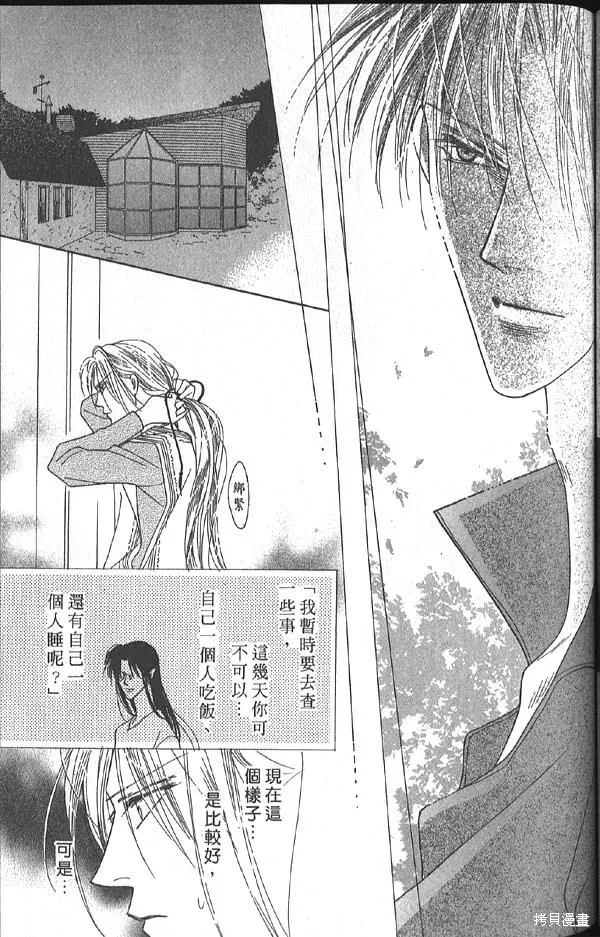 冰之魔物語,第10卷,第100张