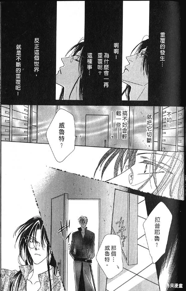 冰之魔物語,第10卷,第102张