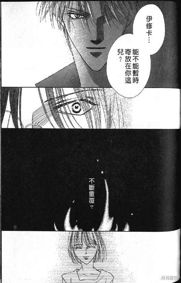 冰之魔物語,第10卷,第104张