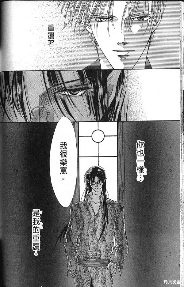冰之魔物語,第10卷,第105张