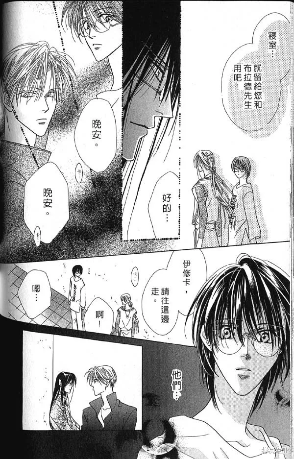 冰之魔物語,第10卷,第113张