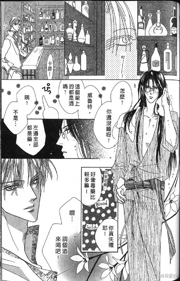 冰之魔物語,第10卷,第116张
