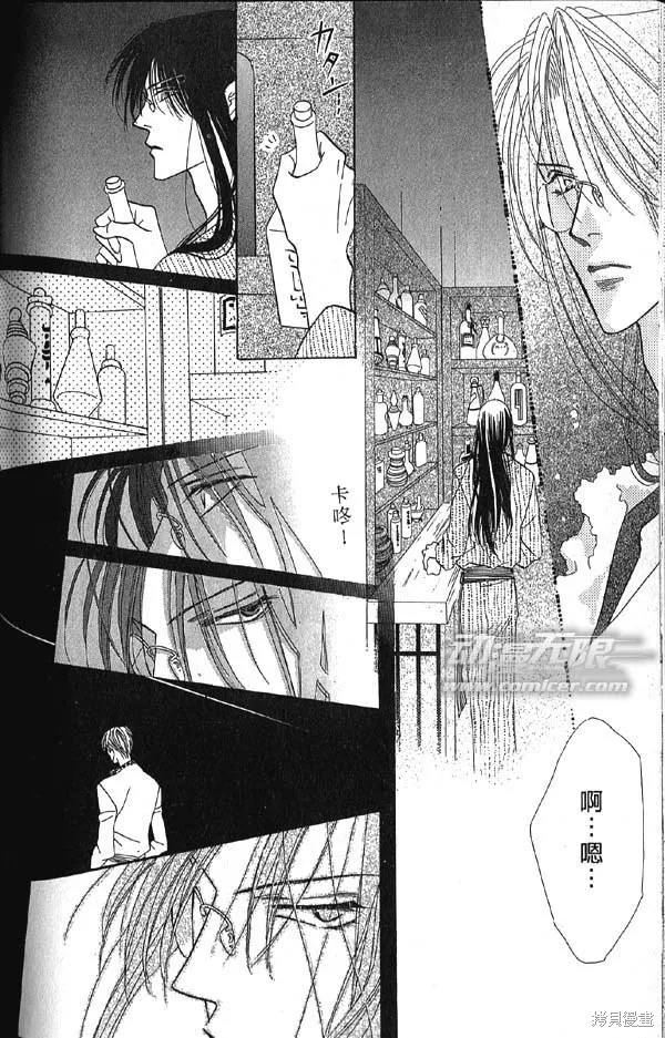 冰之魔物語,第10卷,第117张