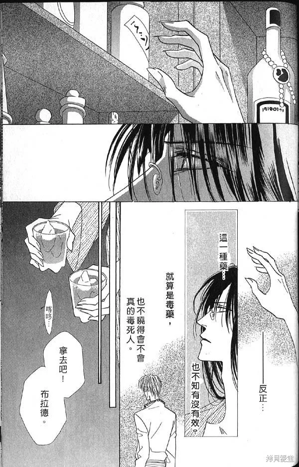 冰之魔物語,第10卷,第118张