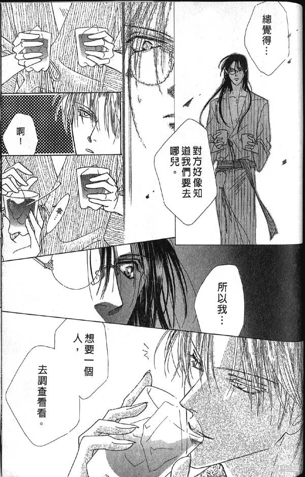 冰之魔物語,第10卷,第120张