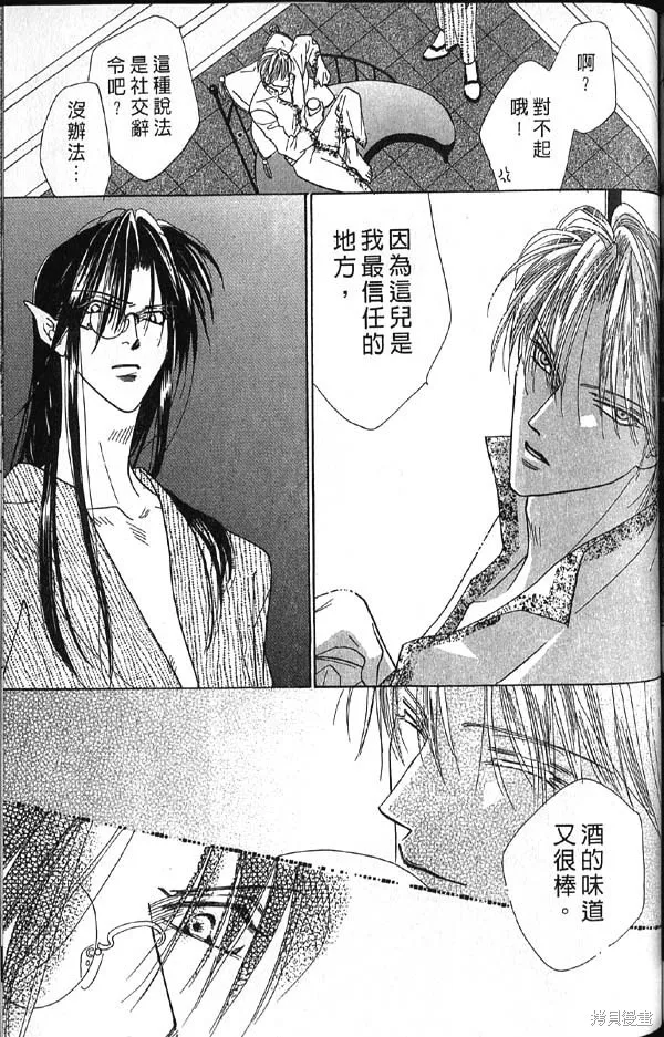 冰之魔物語,第10卷,第122张
