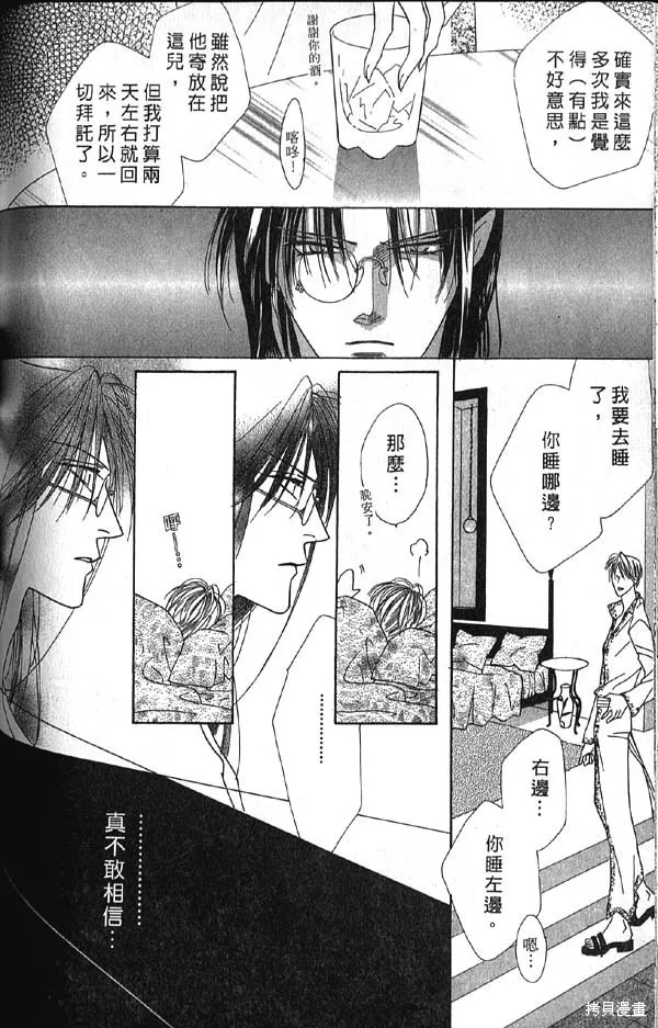 冰之魔物語,第10卷,第123张