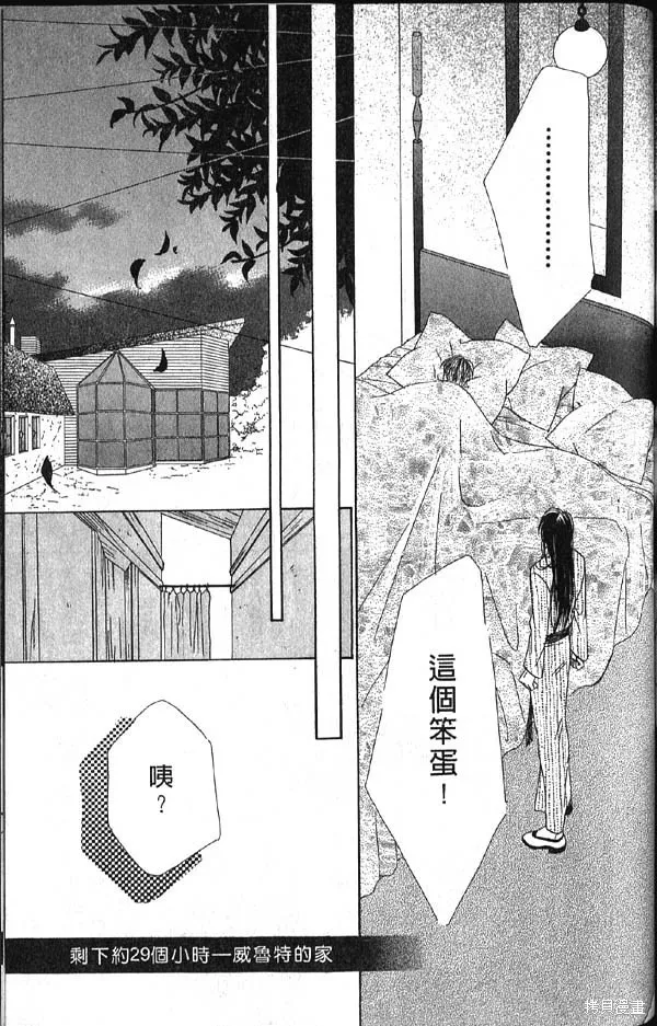 冰之魔物語,第10卷,第124张