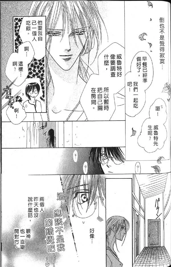 冰之魔物語,第10卷,第126张