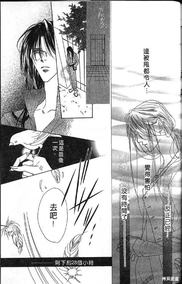 冰之魔物語,第10卷,第128张
