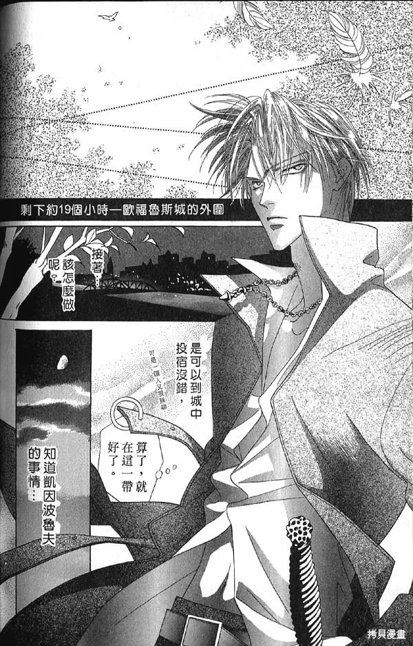 冰之魔物語,第10卷,第129张