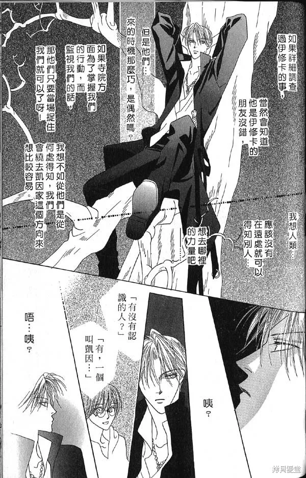 冰之魔物語,第10卷,第130张