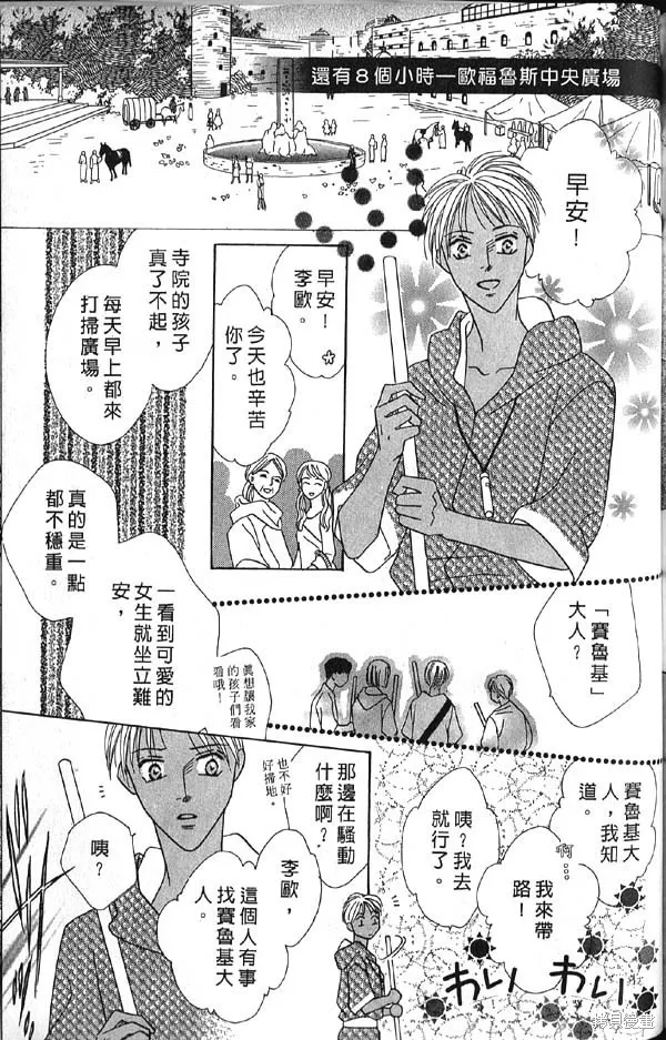 冰之魔物語,第10卷,第134张