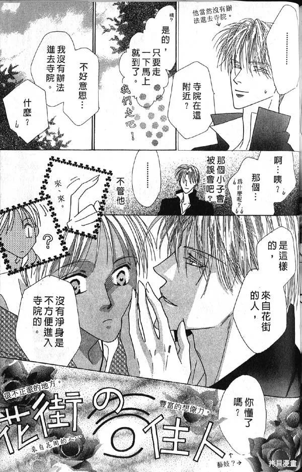 冰之魔物語,第10卷,第136张