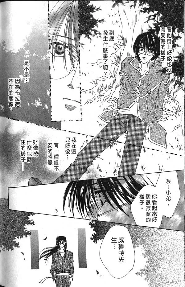 冰之魔物語,第10卷,第141张