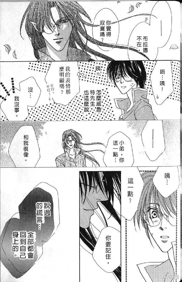 冰之魔物語,第10卷,第142张